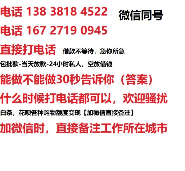黄岛借钱上门放款|黄岛线下个人借贷周转|黄岛私人放款联系方式